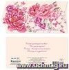 Открытка-конверт для денег "С днём рождения!" (женская тематика) Открытка-конверт для денег "С днём рождения!" (женская тематика)