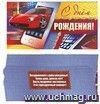 Открытка-конверт для денег "С днём рождения!" (молодёжная тематика) Открытка-конверт для денег "С днём рождения!" (молодёжная тематика)