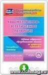 Художественно-эстетическое развитие. Освоение содержания образовательной области по программе "Детство". Первая младшая группа. Вторая младшая группа. Онлайн-книга