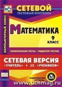 Сетевая версия Сетевая версия