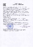 Декларация о соответствии. Таможенный союз. Декларация о соответствии. Таможенный союз.