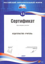 Российский Образовательный Форум