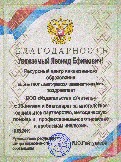 Инклюзивного обр