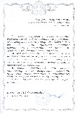 Созвездие Юбилей Учитель