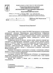 БелГУ