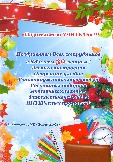 УК Жилслужба
