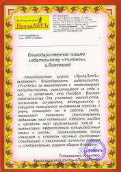 "ПродЛитъ"