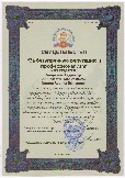 За безупречную репутацию и профессионализм!