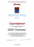 V Региональная бренд-конференция "Комус-опт"