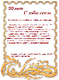 ПромИнженерингГрупп С юбилеем!