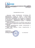 ООО Бисер