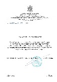 поздравительное письмо Высшая школа