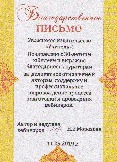 Н.Е.Морозова