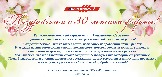 Картонаж поздравение