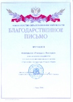 Проект "Образование". Омск 2006